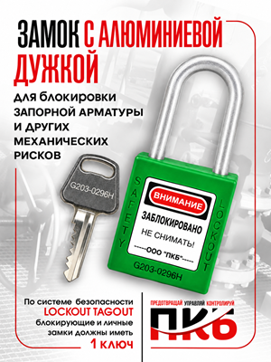Замок с алюминиевой дужкой 38 мм Ø 6 мм ПКБ-ЗСА3 Замок с алюминиевой дужкой 38 мм Ø 6 мм ПКБ-ЗСА3
